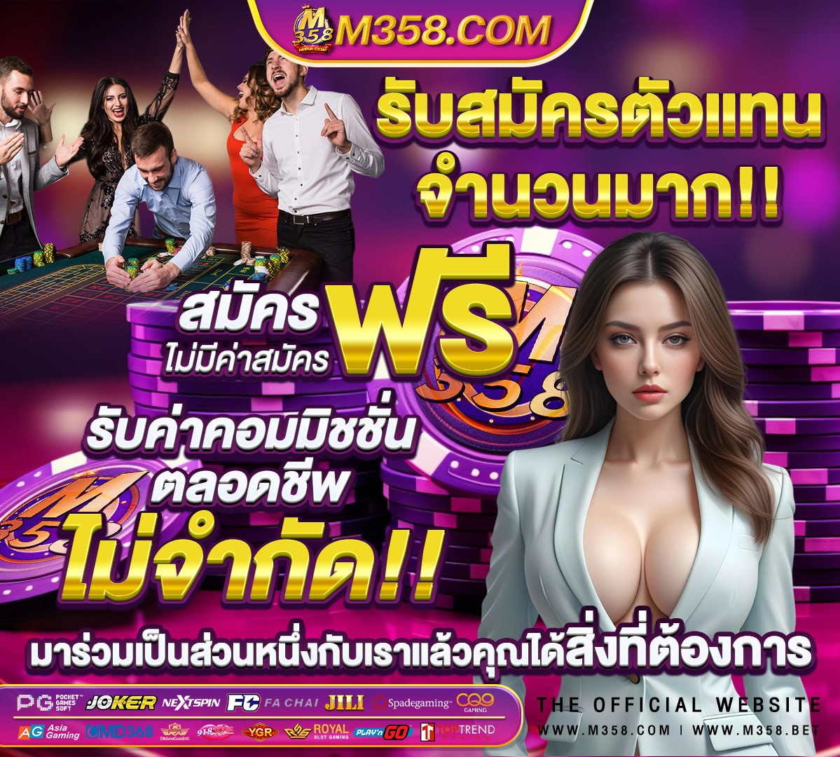 อัตรา ต่อ รอง บอล ล่วงหน้า